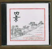 CD - Chandresh - Inner Landscapes