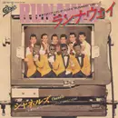 7inch Vinyl Single - Chanels - ランナウェイ = Runaway