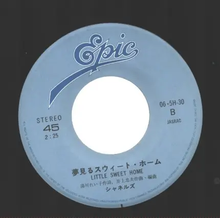 Chanels - Runaway
