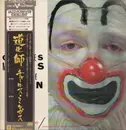 LP - Charles Mingus - The Clown - OBI + Insert