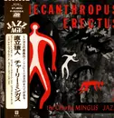LP - Charles Mingus Jazz Workshop / Charles Mingus - Pithecanthropus Erectus = 直立猿人 - OBI / Insert