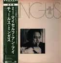 LP - Charles Mingus - Me Myself An Eye - Obi, Insert