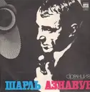 LP - Charles Aznavour - Charles Aznavour