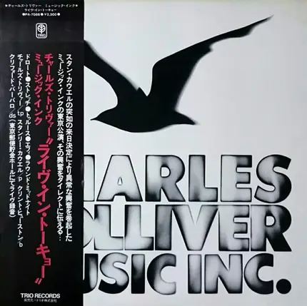 Charles Tolliver / Music Inc - Live in Tokyo