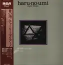 LP - Charlie Mariano - Haru-no-umi - OBI