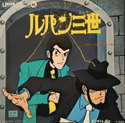7inch Vinyl Single - Charlie Kosei - ルパン三世