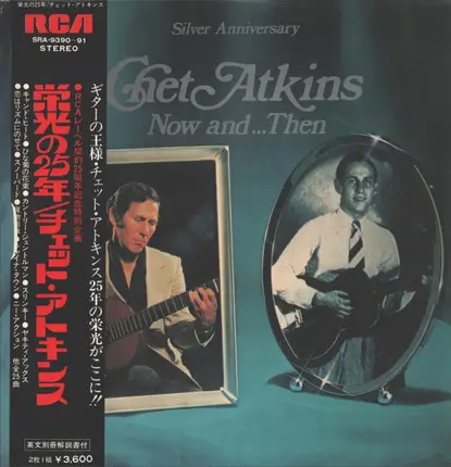 Chet Atkins - Now And...Then