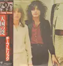 LP - Cheap Trick - Heaven Tonight