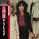 LP - Cheap Trick - Heaven Tonight