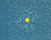 CD - Cheb Mami - Meli Meli