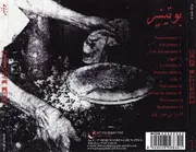 CD - Cheb Balowski - Potiner (بوتينير)
