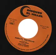 7inch Vinyl Single - Cheikha Rabia - Amdate Tektoulni