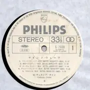 LP - Chelsia Chan - Mind Wave - Promo