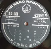 LP - Chenzi Gengxin - The River Of No Return - Chinese Violin Concert