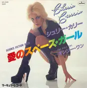 Cherie Currie - Science Fiction Daze / The Only One