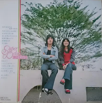 Cherish - スーパー・デラックス