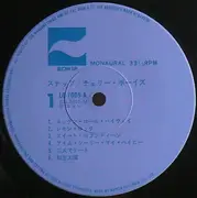 LP - Cherry Boys - Step