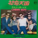 7inch Vinyl Single - Cherry Boys - 初恋天国