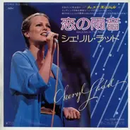 Cheryl Ladd - Walking In The Rain