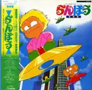 LP - Chito Kawachi / Casey Rankin - らんぽう 音楽篇 - OBI INCLUDED