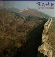 Chiu Yu Lan - Nostalgic Folk Songs