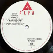 LP - Chiyono Yoshino - Montage - Obi, Insert