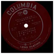 10'' - Chiyo Chan - No Uta Nikki