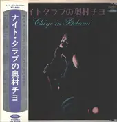 Chiyo Okumura - ナイトクラブの奥村チヨ = Chiyo In Belami