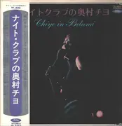 LP - Chiyo Okumura - ナイトクラブの奥村チヨ = Chiyo In Belami - +OBI
