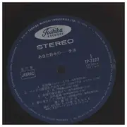 LP - Chiyo Okumura = Chiyo Okumura - あなた好みの…チヨ - Red, no OBI