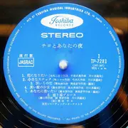 LP - Chiyo Okumura - チヨとあなたの夜
