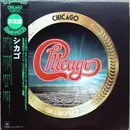 LP - Chicago - Grand Prix 20 - OBI