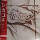 LP - Chicago - Chicago 17 - Incl OBI + insert