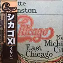LP - Chicago - Chicago XI - +OBI, Insert