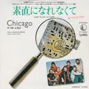7inch Vinyl Single - Chicago - Hard To Say I'm Sorry