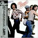 LP - Chicago - Hot Streets - Gatefold+insert