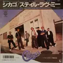 7inch Vinyl Single - Chicago - Will You Still Love Me?
