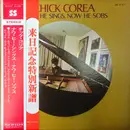 LP - Chick Corea - Now He Sings, Now He Sobs - Gatefold