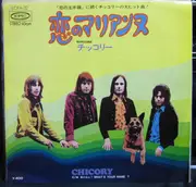 7inch Vinyl Single - Chicory Tip - Marianne - Promo