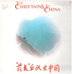 The Chieftains - The Chieftains in China