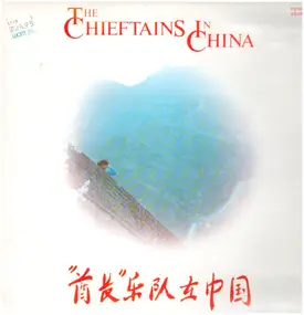 The Chieftains - The Chieftains In China