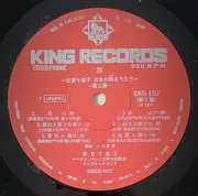 LP - Chieko Baisho - 花 (倍賞千恵子日本の詩をうたう 第三集)
