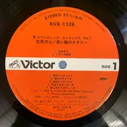 LP - Chieko Fukunaga , Takako Mizuguchi - Koto Romantic Strings Vol.1 Couleur Tendresse / Nathalie - OBI + Insert