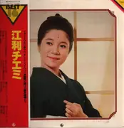 LP - Chiemi Eri - Best 16 - OBI + Insert