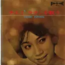 10'' - Chiemi Eri - Chiemi Espanol