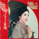 LP - Chiemi Eri - Chiemi Sings Japanese Folk Music Delux Part.2 = チエミの民謡デラックス第二集 - Gatefold