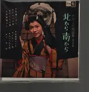 10'' - Chiemi Eri - 北から南から «チエミの民謡集 第2集»