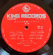 LP - Chiemi Eri - Chiemi Sings Japanese Folk Songs Vol.2