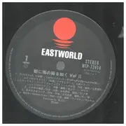 LP - Chihuahua / Hitsuji / Ranmaru a.o. - 都に雨の降る如くII = Miyako Ni Ame No Furu Gotoku 2 - + Rice Paper Insert