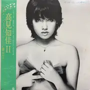 LP - Chika Takami - ペーパー・ムーンに腰かけて - OBI + Insert